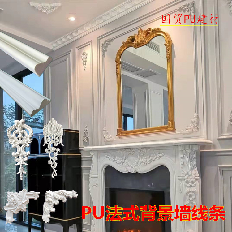 国贸PU线条高分子装饰客厅电视背景墙边框条仿石膏法式美式简欧
