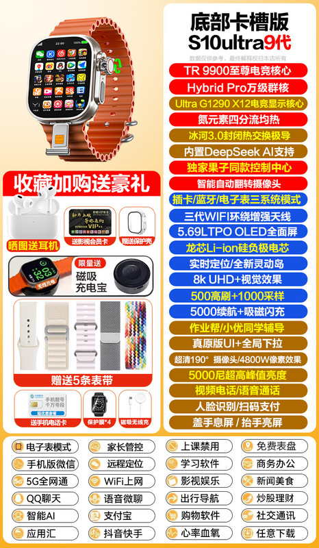 Huaqiangbei s10 ウォッチ挿入可能なカードウォッチトップバージョンウルトラ電話大人 9 携帯電話スマートウォッチ新モデル|undefined