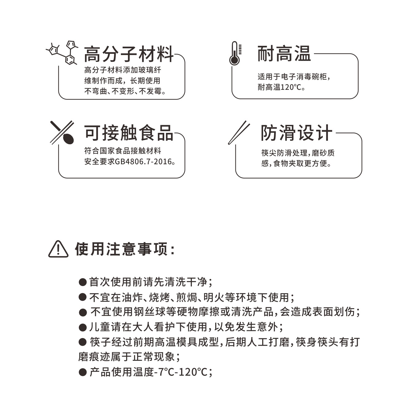 合金筷优点&使用注意事项.jpg