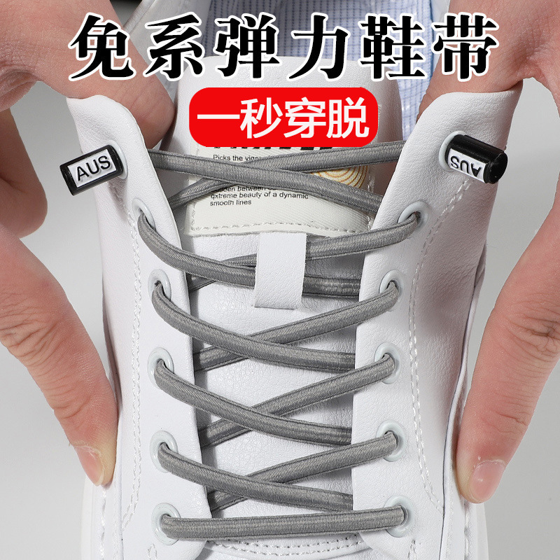 Shoelace Buckle Tie-free Elastic Lazy Shoelace Fixed Men's and Women's Small White Shoes Children's Elastic Shoelace Rope Tie-free