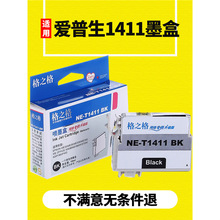��֮��ī���m�Ð�����141ī��EPSON ME33 330 me350 620F T1411