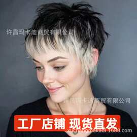 欧美时尚假发Wigs女士渐变黑白色短款精灵发假发机制合成假发头套