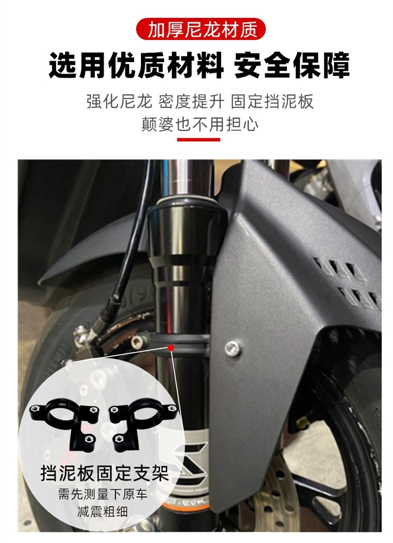 Shock-Absorbing Clip Bracket Nylon Front Mudguard Fixing Bracket 27-Core 30-Core 33-Core Modified Front Baffle Bracket