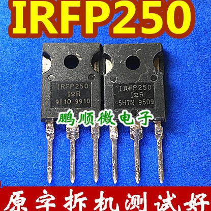 拆机 IRFP250 IRFP250N TO-247 200V/30A/75毫欧 N沟道场效应管