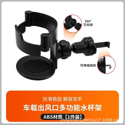 Car-Mounted Water Cup Holder, Car Air Vent, Car Air Conditioning Ashtray Fixed Bracket, In-Car Water Bottle Dedicated Hanging Type (Car cup holder/beverage holder) - black-s-class-multifunctional-air-outlet-water-cup-holder-1-pack