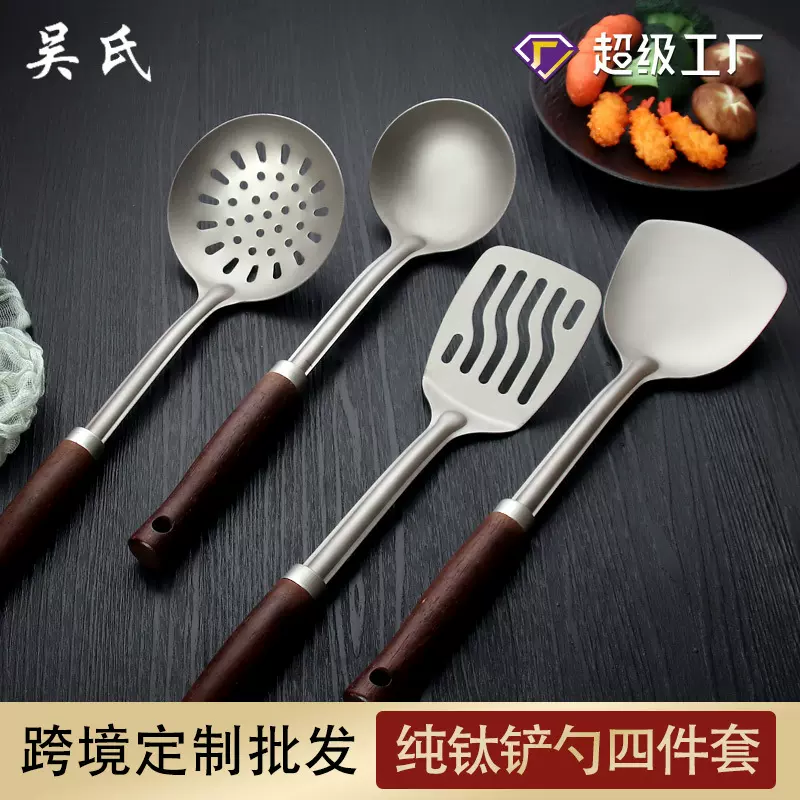 纯钛锅铲汤勺漏勺家用炒菜锅铲子中式防烫家用饭店烹饪厨具套装