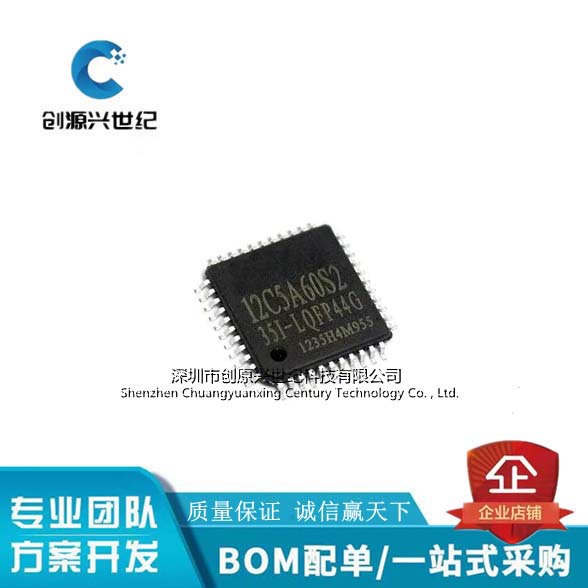 STC12C5A60S2-35I-LQFP44G芯片 STC12C5A60S2量大优惠 价格咨询