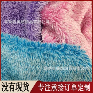 【阳离子长毛绒】葵花绒 毛绒玩具面料 PV绒孔雀绒 地垫地毯面料