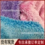 阳离子毛绒地毯玩具pv绒