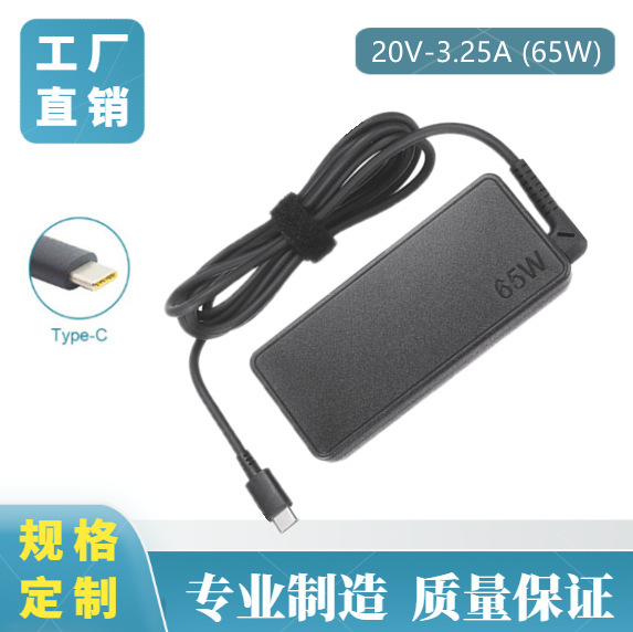 SuitAble for LenoVo Notebook 20V 3.25A PoWer AdApter 65W Notebook chArger type-c InterfAce SuitAble for LenoVo Notebook 20V 3.25A PoWer AdApter 65W Notebook chArger type-c InterfAce