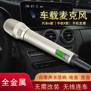 Car Microphone Microphone Karaoke Car Universal Wireless Dedicated in Car with Sound Card Bluetooth Fm
