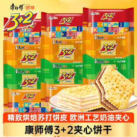 康师傅3+2苏打夹心饼干柠檬奶油巧克力花生味办公室休闲解馋零食