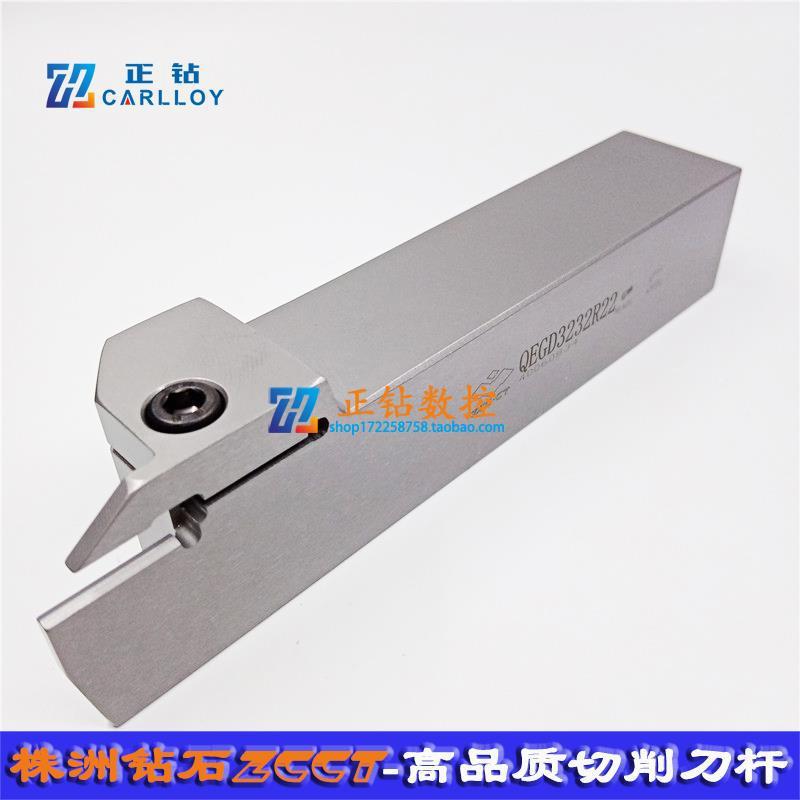 Z株洲钻石外圆切断切槽刀杆QEGD3232R22数控需要其他款式请咨询客
