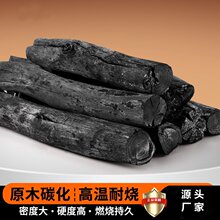商用钢碳乌钢炭围炉煮茶木炭烤肉钨钢碳备长炭青钢白炭烧烤果木炭
