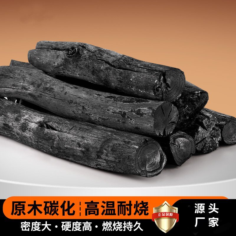 Commercial carbon steel charcoal, tungsten steel charcoal, Binchotan charcoal, green steel white charcoal, fruit wood charcoal for barbecue
