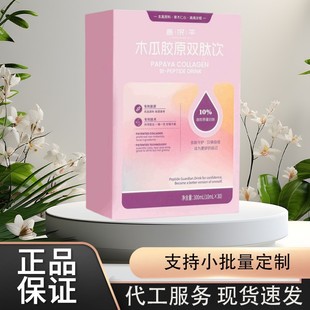 Changjiping Papaya Collagen Double Peptide Drink 300Ml/Box Factory Direct Sales Dropshipping Available for Wholesale