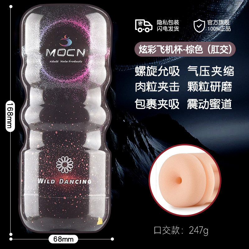 Taza de avión de color brillante para hombres taza de avión manual masajeador de sexo invertido artículos sexuales para adultos mayoristas