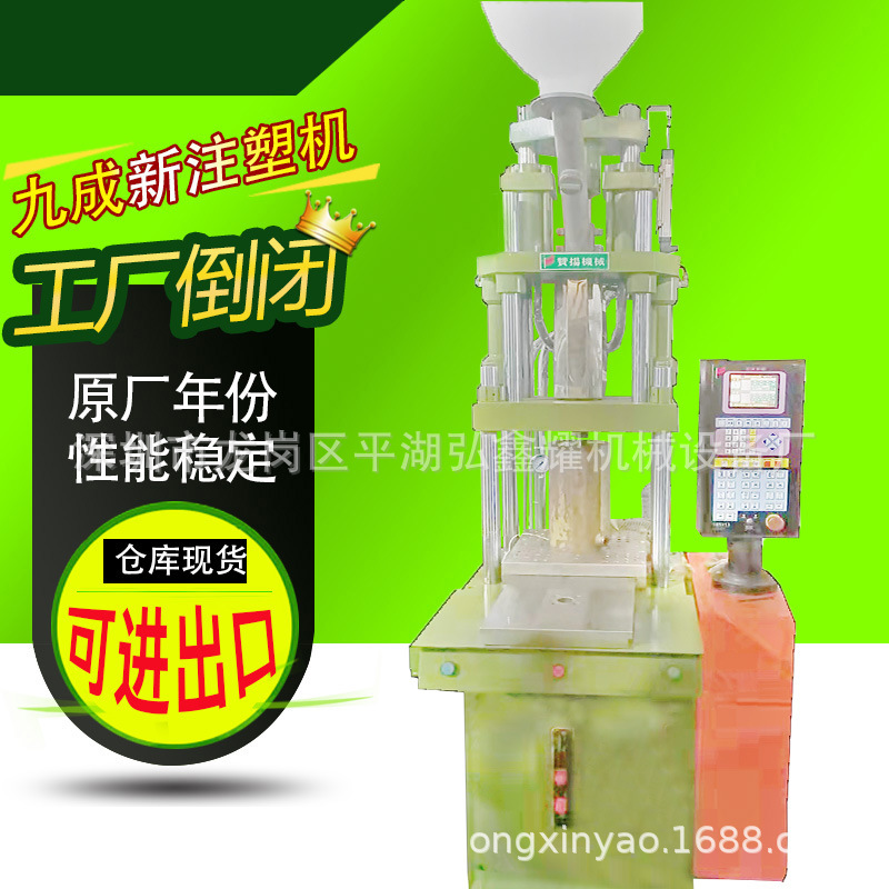 批发45吨单滑板立式注塑机100克螺丝刀成型包胶滑板注塑机