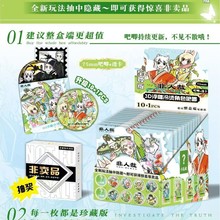 非人哉吧唧盲盒四弹第五人格75MM徽章透卡套装浮雕冷烫吧唧展示套