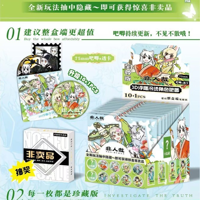 バーブラインド箱四弾国擬五常星穹鉄道75バッジ透カードセット浮き彫り冷パーマ展示箱|undefined