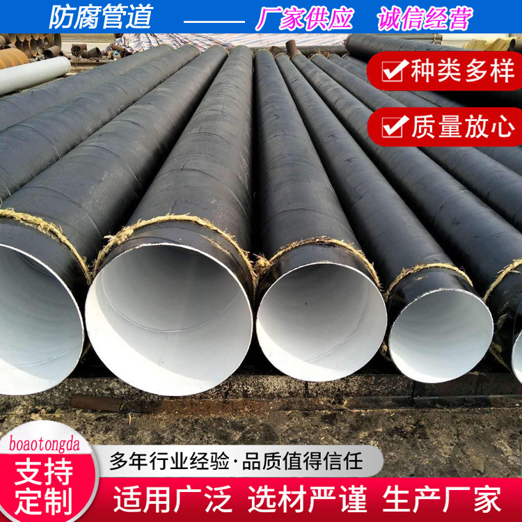 大口径蓝色焊接涂塑钢管给排水埋地螺旋无缝环氧粉末防腐焊接管道