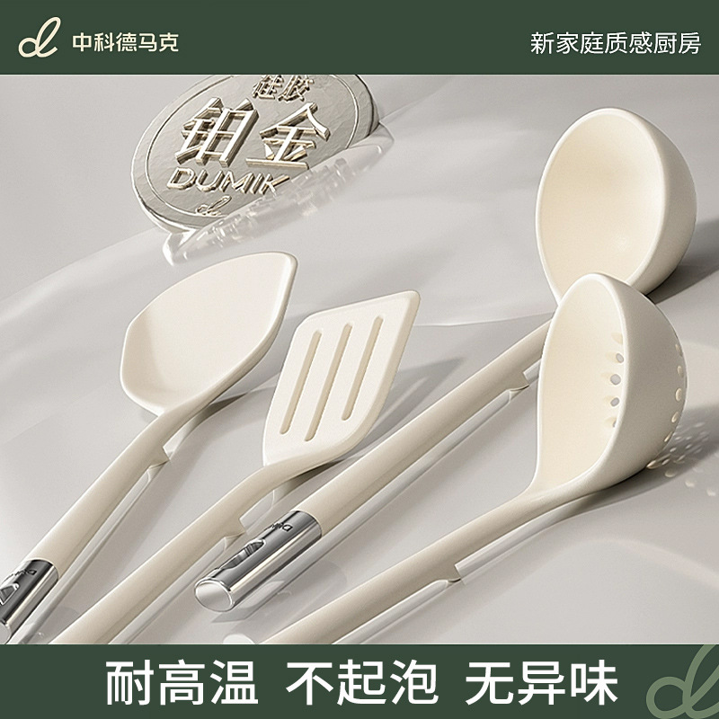 Zhongke silicone spatula household non-stick special high temperature resistant food kitchenware cooking shovel soup spoon colander suit