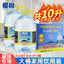 Ҭ���ƻ�ɽ�ҵVȪˮ5L*2��Ͱ�b������Ȼ�ƵV���|���ˮ