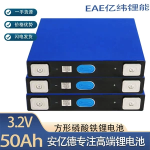 Подключить запрос.EVE Yimei LF50F503.2V литий -фосфатная батарея аккумуляторная батарея Большая энергия энергия энергия фосфат