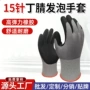 劳保防滑防护耐磨手套