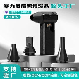 电动吹风机;USB风扇;户外充气床