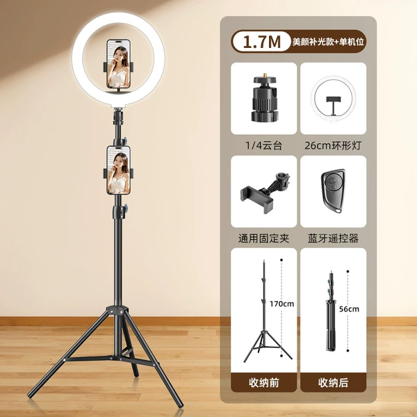 1.7 meters [frosted carbon steel] beauty fill light + single camera + camera