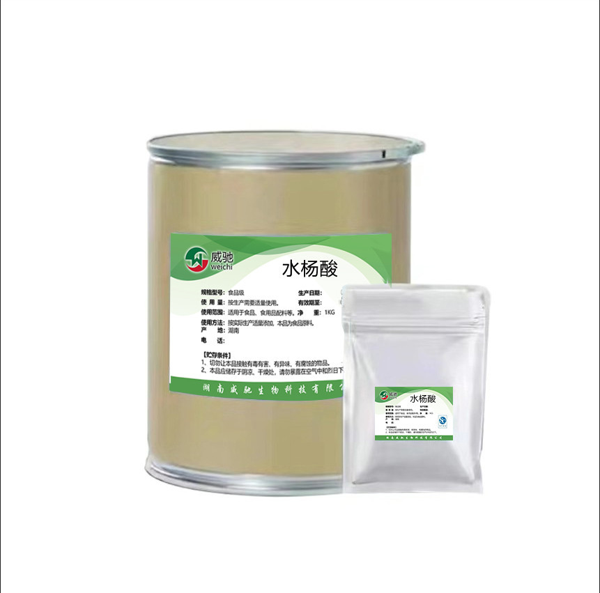 水杨酸1