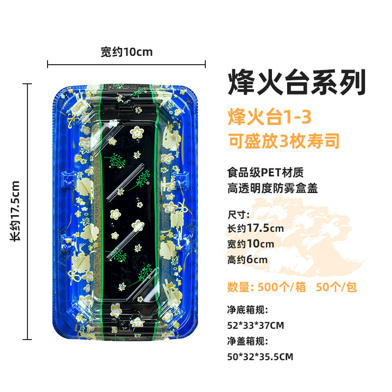 Wenpai 包装使い捨て高品質中国風寿司包装箱出席ホーライトタワー日本刺身包装箱卸売|undefined
