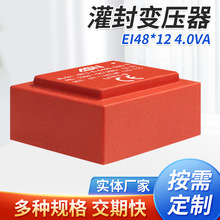 AS4812/EI48*12/4.0VA���׃���������׃���������]ʽ׃����
