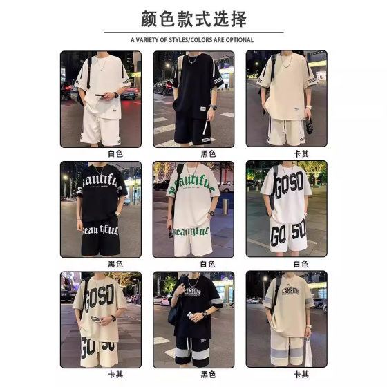 Casual Sports suit Men's Summer Thin Loose Ice Silk Short-sleeved T-shirt Men's Shorts Matching Handsome Two-piece Set T