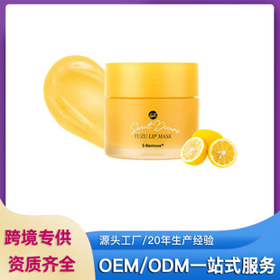 Cross-Border Overnight Lip Mask, Plumping, Nourishing and Moisturizing Lip Balm Overnight Lip Mask