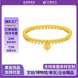 足金999 黄金手链 爱心小金珠手串 3D硬金甜美简约爱心串绳送女友