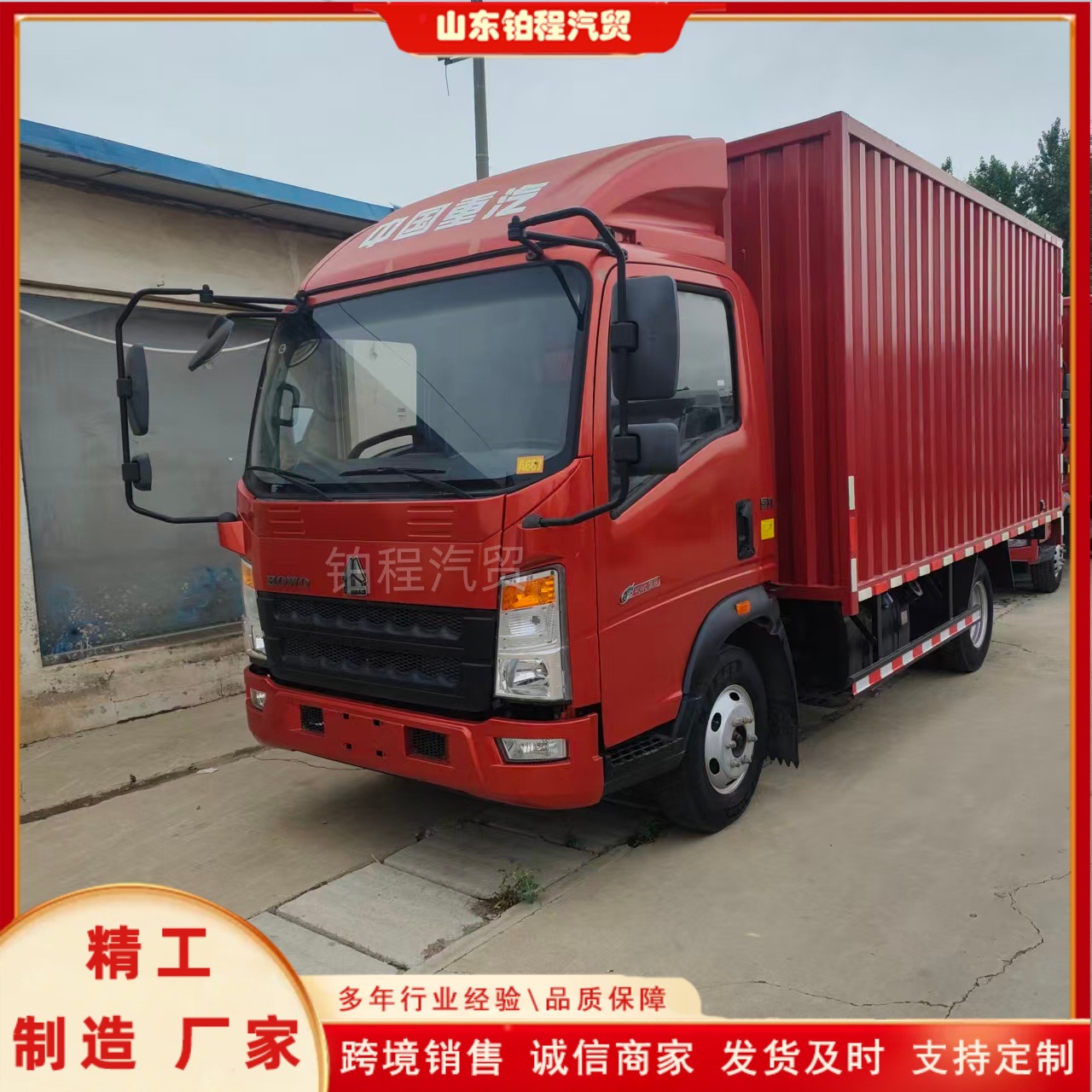 Cross-border export of 5-10 ton small dump trucks, Sinotruk light-duty garbage dump trucks, new stock vehicles 4X2 light-duty rear-wheel drive