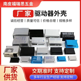 仪表壳体;塑胶外壳