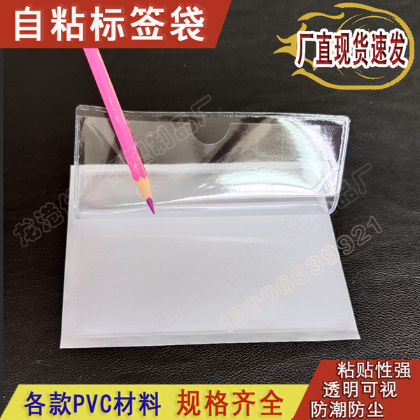 Processing of self-adhesive label bags