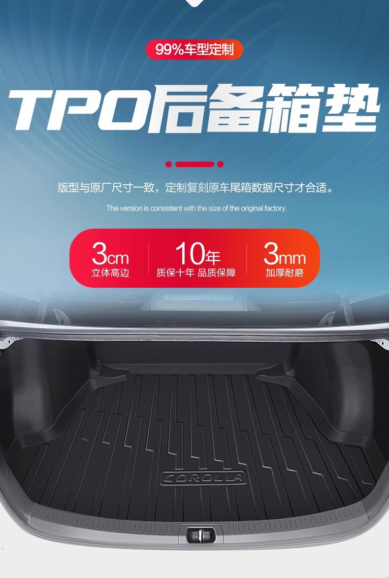 Suitable for Toyota Corolla Trunk Mat 2026 Dual-Engine Car Interior Accessories Car Interior Decoration Rear Trunk Mat