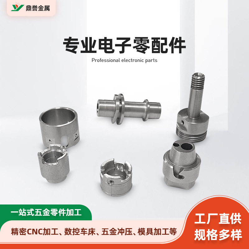 铝件黄铜件非标零配件cnc加工 车铣复合自动化精密电子零件加工