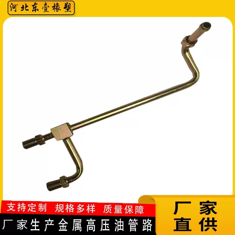 厂家供应油管镀锌折弯金属铁总成液压钢管高压