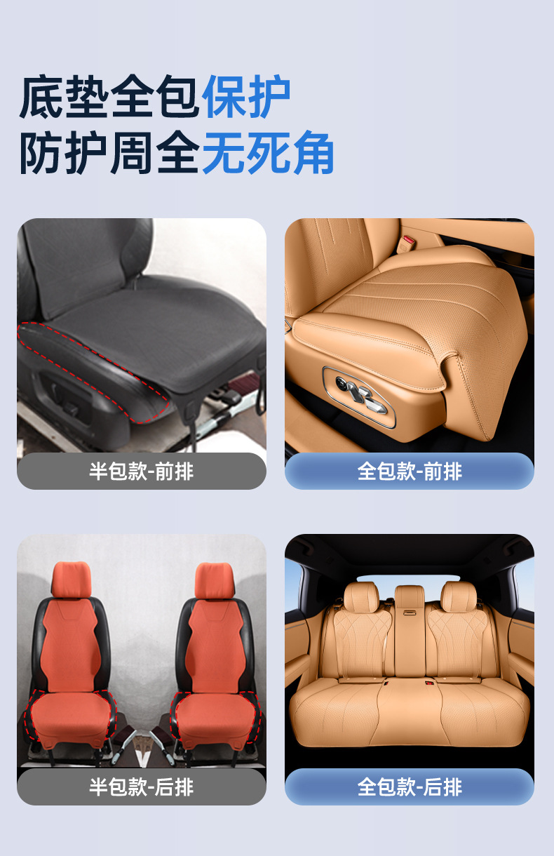 Suitable for 26 Models of Platinum 7 All-Inclusive Seat Cushions, Universal for All Seasons, Invisible Seat Covers, Car Interior Decoration Accessories, Modification Parts