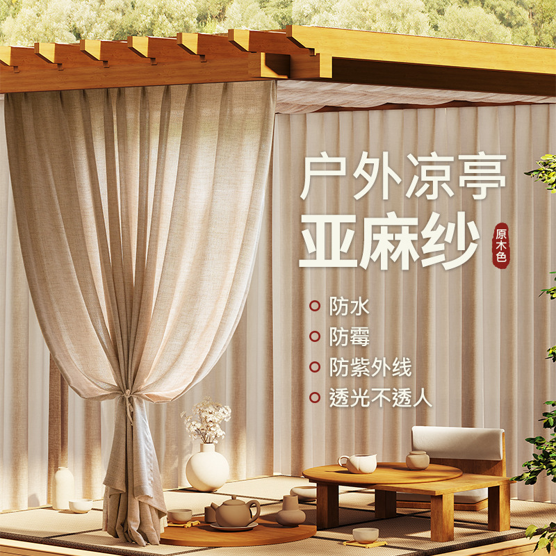 Outdoor Pavilion Linen Gauze Curtain Light-Impermeable Gauze Sun Room Outdoor Grape Rack Courtyard Waterproof and Mildew-Proof Curtain