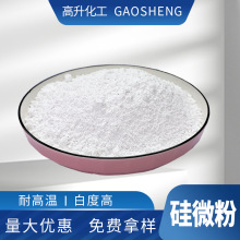 精选优品5000目硅微粉河源目石英粉高纯度涂料微米新材料石英砂