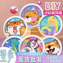 儿童手工制作DIY贴画圆框独角兽钻石画满钻带框简单diy玩具材料包