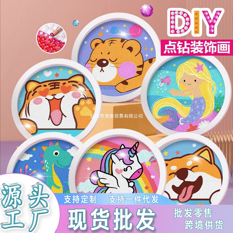 儿童手工制作DIY贴画圆框独角兽钻石画满钻带框简单diy玩具材料包