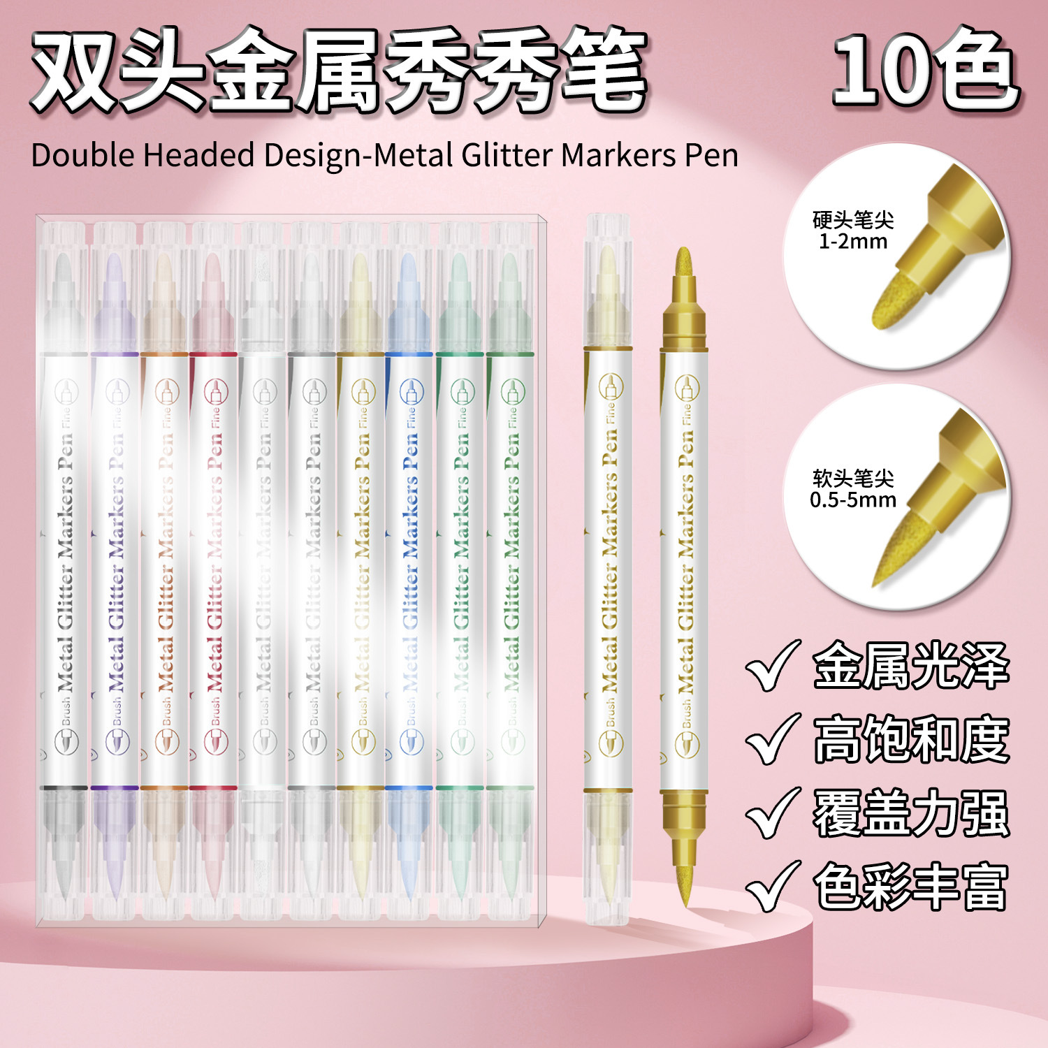 Handbook Pearlescent Greeting Card Painting Handbook Soft-Head Double-Head Beauty Pen 10-Color Set Colorful Hook Line Pen Marker Pen