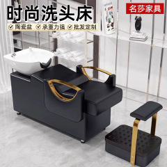 厂家美发店洗头床网红潮店陶瓷盆冲水床时尚理发店发廊剪发洗头床